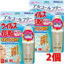 【2個】【メール便発送】フマキラー アレルシャット ウイルス花粉 イオンでブロック ミストタイプ 160回分 (50mL)×2個