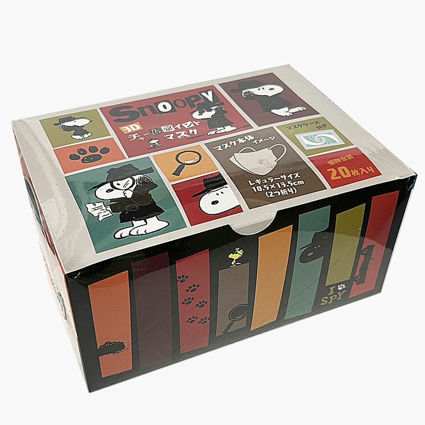 スヌーピー 3D チャームポイント マスク　20枚入（個包装）＋ポーチ付き(4)