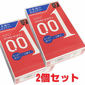 ★ゆうメール発送・送料無料【代引不可】★オカモトコンドーム001 たっぷりゼリー(オカモトゼロワン)3個入り×2個