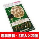 ★送料無料★クロシードダチョウ抗体マスク Sサイズ(女性用)...