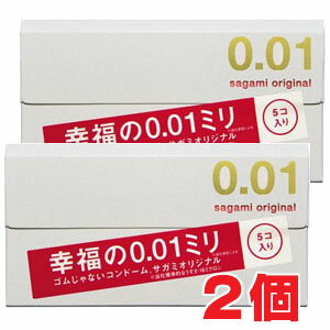 ★ゆうメール発送 送料無料★サガミオリジナル001(ゼロゼロワン) 5個入×2個