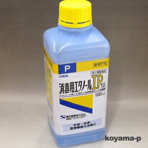 【第3類医薬品】健栄製薬 消毒用エタノールIPケンエー 500ml 手指 皮膚の洗浄 消毒 【RCP】【コンビニ受取対応商品】