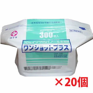 【2ケース】【第3類医薬品】★送料無料★ワンショットプラス 300枚入×20個 4cm×4cm　70vol%イソプロパノール含浸のアルコール綿Δ（送料無..