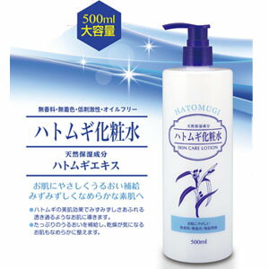 無香料・無着色・低刺激性 ハトムギ化粧水 500ml5400円以上お買い上げで送料無料【コンビニ受取対応商品】