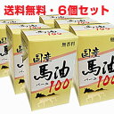 【6個セット】★送料無料★ユウキ製薬 国産馬油100・70mL ×6個【コンビニ受取対応商品】