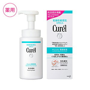 キュレル 泡洗顔料 ［本体］【医薬部外品】★5,400円以上お買い上送料無料 【RCP】