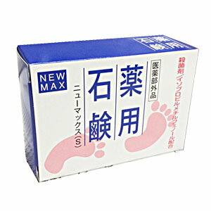 楽天ヘルスケア　コヤマ※ニューマックス薬用石鹸 80g 医薬部外品【コンビニ受取対応商品】