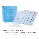 lyomer リヨメール バスパウダー Box入り 40g×8種 アソートセット