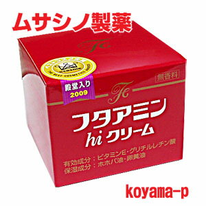 フタアミンhiクリーム 130g【無香料の医薬部外品】【コンビニ受取対応商品】