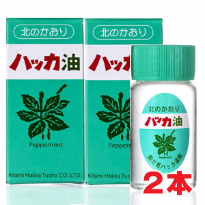 北見ハッカ通商 ハッカ油ボトル 28ml×2個