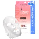 ★ゆうメール発送・送料無料★ミノン アミノモイスト うるうる美白ミルクマスク 20mL×4枚入【医薬部外品】★5,400円以上お買い上げで宅配送料無料