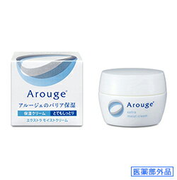 アルージェ エクストラ モイストクリーム（とてもしっとり）30g【医薬部外品】全薬工業/arouge