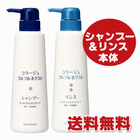 【青・本体ペアセット】コラージュフルフルネクスト すっきりさらさらタイプ（シャンプー400mL＋リンス400mL）