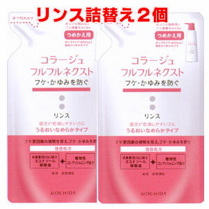 アハロハニー ハイドロ＆リペア ジェントル ヘアトリートメント 詰替 380ml