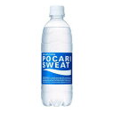 【2ケース】★送料無料★ポカリスエットペットボトル 500ml×48本