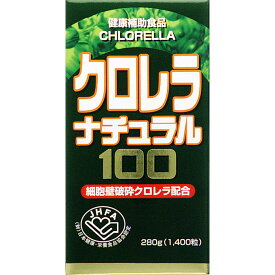 【1ケース】★送料無料★クロレラナチュラル100　1400粒×12個（総重量約9.5kg）細胞膜破砕クロレラ配合【smtb-s】 【RCP】