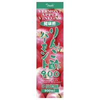 【6本セット】★送料無料★りんご酢バーモント900 (900ml)×6本