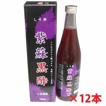 【1ケース】紫蘇黒酢(しそくろず)720mlx1...の商品画像