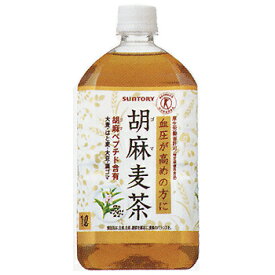 血圧を下げるお茶 トクホ 口コミランキング