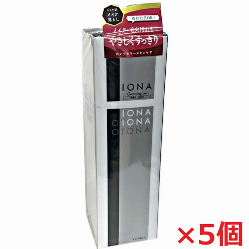 【5個セット】IONAイオナ クレンジングジェル 150g×5個 1