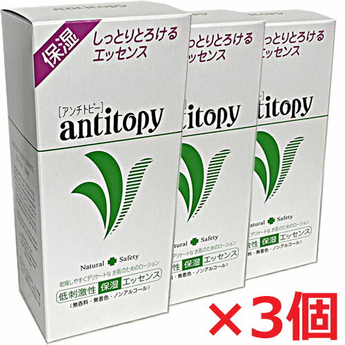【3個セット】日本オリーブ アンチトピー 全身用エッセンス 150ml×3個<全身用保湿料>【co-1】