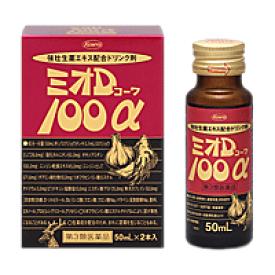 【商品の情報】 製品名 ミオDコーワ100α 製品特長 ・ニンニク抽出成分オキソアミヂンやニンジン乾燥エキスを配合。 ・シカの幼角から得た滋養強壮成分ロクジョウを同時処方した、医薬品のドリンク剤。 ・その他、肉体疲労などに効く4種のビタミンを配合しました。 効能・効果 滋養強壮、虚弱体質、肉体疲労・病後の体力低下・食欲不振・栄養障害・発熱性消耗性疾患・妊娠授乳期などの場合の栄養補給 用法・用量 成人（15歳以上）1回1本、1日1回服用する。 用法関連注意 用法・用量を厳守すること。 成分 50mL中 　　 ロクジョウチンキ 0.1mL （ロクジョウとして28.6mg） 塩化カルニチン 50.0mg オキソアミヂン 100.0mg ニンジン乾燥エキス 45.0mg （ニンジンとして671.6mg） チアミン硝化物 10.0mg リボフラビンリン酸エステルナトリウム 5.0mg ピリドキシン塩酸塩 10.0mg ニコチン酸アミド 25.0mg 無水カフェイン 50.0mg 添加物 白糖，D-ソルビトール，DL-リンゴ酸，クエン酸，クエン酸Na，パラベン，安息香酸ナトリウム，香料，エタノール，プロピレングリコール，グリセリン 規格 （50mL×2本）×10箱 使用上の注意 ■相談すること 次の場合は，直ちに服用を中止し，この製品を持って医師又は薬剤師に相談すること 　（1）服用後，次の症状があらわれた場合 ［関係部位：症状］ 皮ふ：発疹等 　（2）しばらく服用しても症状がよくならない場合 保管および取扱い上の注意 （1）高温をさけ，直射日光の当たらない涼しい所に保管すること。 （2）小児の手の届かない所に保管すること。 （3）他の容器に入れ替えないこと。（誤用の原因になったり品質が変わる。） （4）使用期限をすぎた製品は服用しないこと。 発売元 興和新薬株式会社 〒103-8433東京都中央区日本橋本町三丁目4番14号 薬粧情報部お客様相談センター TEL：03-3279-7755 FAX：03-3279-7566 区分 【第3類医薬品】