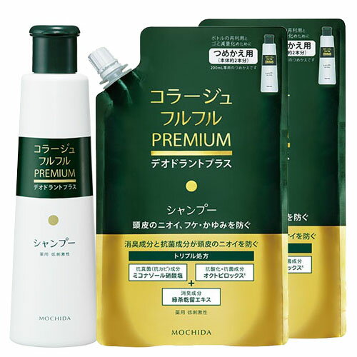 【本体1個・替2個】コラージュフルフルプレミアムシャンプー 本体200mL×1個＋替340mL×2個【医薬部外品】