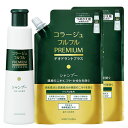 コラージュフルフルプレミアムシャンプー 本体200mL×1個＋替340mL×2個