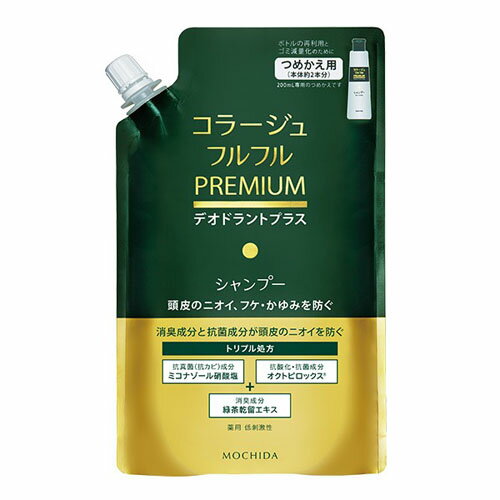 【ゆうメール発送・送料無料】コラージュフルフルプレミアムシャンプー 340mL（つめかえ用）【医薬部外品】