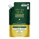 【ゆうメール発送・送料無料】コラージュフルフルプレミアムシャンプー 340mL（つめかえ用）【医薬部外品】