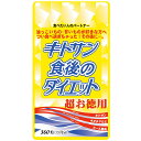 ★ゆうメール発送・送料無料★携帯用ケース(36粒入)おまけ付...