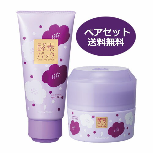 ★送料無料・酵素パックセット販売★オーキッド ピックアップクリーム&マスク古い角質が気になる方におすすめ・ハリウッド化粧品【smtb-s】 【RCP】