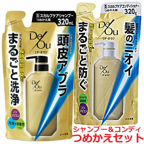 【セット販売】【ゆうメール発送・送料無料】【医薬部外品】デ・オウ 薬用スカルプ...