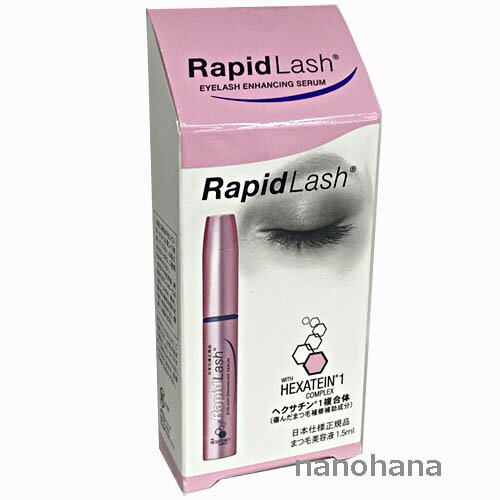 ラピッドラッシュ まつ毛美容液 【ゆうメール発送・送料無料】RapidLash (R)　ラピッドラッシュ 1.5ml（日本仕様正規品）まつ毛美容液