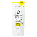 【ゆうメール発送・送料無料】乾燥さん 保湿力スキンケア下地（化粧下地）30g　BCL KANSOSAN