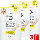 【3個】【メール便発送・送料無料】 乾燥さん 保湿力プロテクトパウダー10g×3個 KANSOSAN BCL