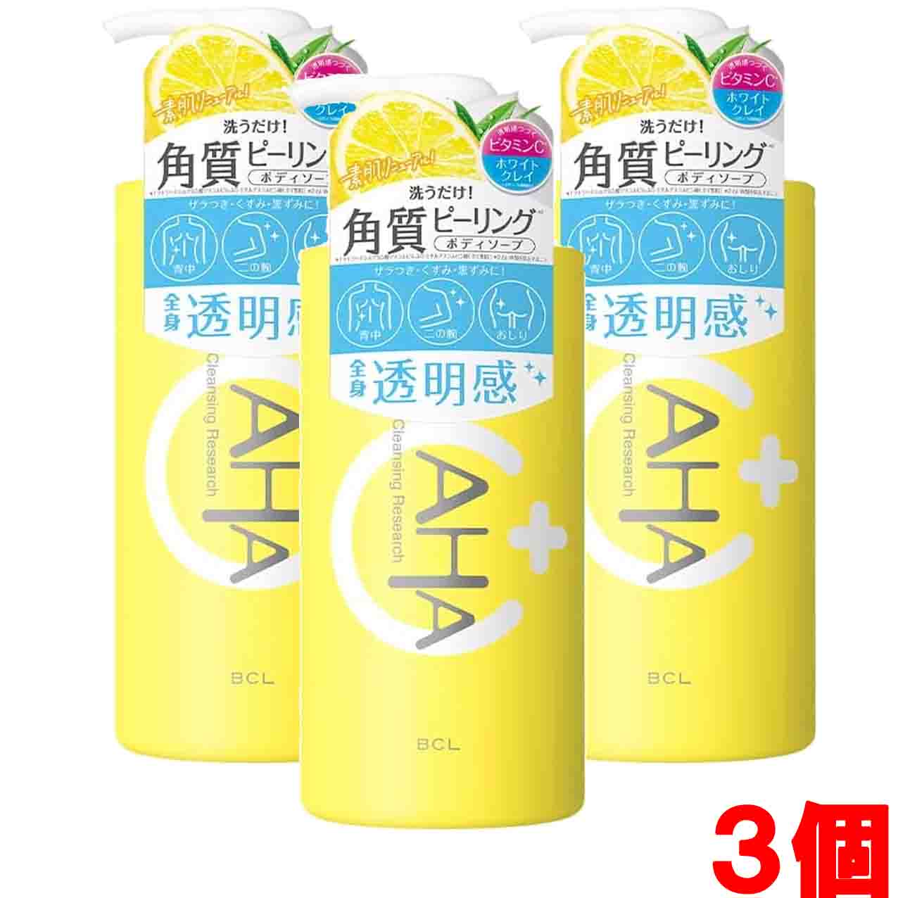 AHA クレンジングリサーチ ボディピールソープ C　BCL　480mL×3個