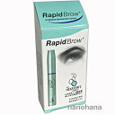 RapidBrow (R)　ラピッドブロウ　1.5ml （日本仕様正規品）眉毛美容液