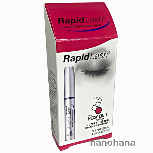 ラピッドラッシュ まつ毛美容液 RapidLash (R)　ラピッドラッシュ 3ml（日本仕様正規品）まつ毛美容液【コンパクト】