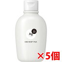 【5個セット】エージーデオ24デオドラントボディミルク×5個（無香性）（医薬部外品）180mL【コンパクト】