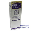 エーフォルム 発酵プラセンタ美容原液 15mL【サッカロミセス/(黒砂糖/プラセンタエキス)発酵液】【コンパクト】ahp