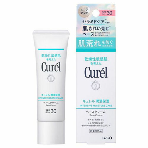 キュレル 日焼け止め 【医薬部外品】キュレル　潤浸保湿　ベースクリーム　30g SPF30　PA+++