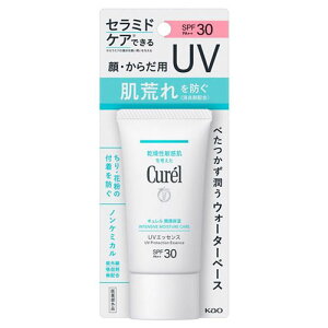 キュレル UVエッセンス