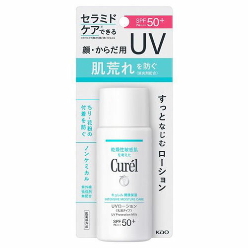 【ゆうメール発送・送料無料】【医薬部外品】キュレル　潤浸保湿　UVローション 60ml　SPF50+　PA+++