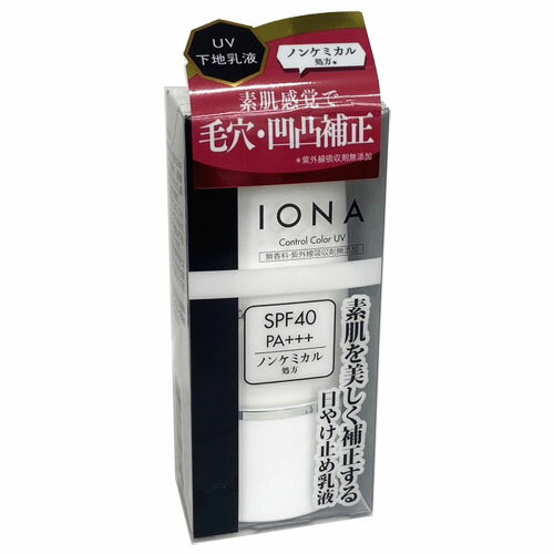 IONA コントロールカラー UV 30mL SPF40