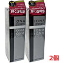 IONAイオナ ホワイトニング セラム（高保湿 薬用 美容液） 30mL×2個