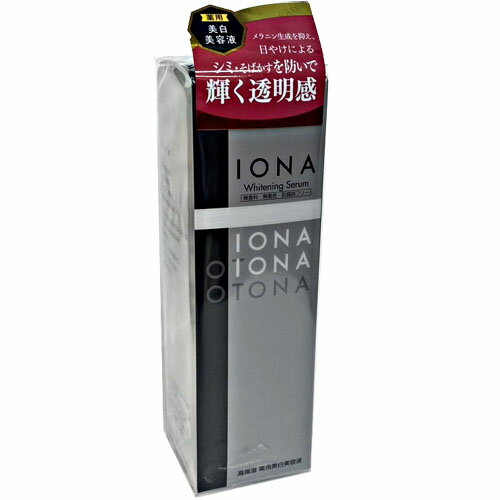 IONAイオナ ホワイトニング セラム 高保湿 薬用 美容液 30mL【医薬部外品】【コンビニ受取対応商品】