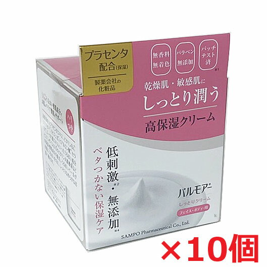 【製薬会社の保湿クリーム】パルモアー　ビューティー　クリーム 100g（ジャータイプ）×10個