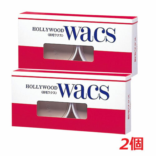 ハリウッド 脱毛ワクス (50g×2)×2個 ハリウッド化粧品 HOLLYWOOD COSMETICS【コンパクト】 1