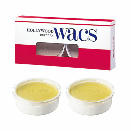 ハリウッド 脱毛ワクス 50g×2 ハリウッド化粧品 HOLLYWOOD COSMETICS